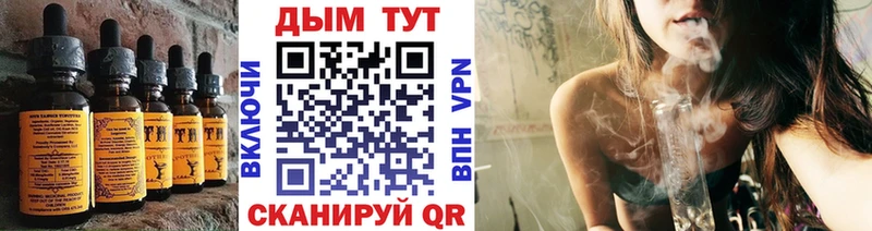 Печенье с ТГК конопля  блэк спрут онион  Тулун 
