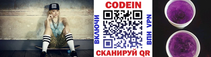 Кодеиновый сироп Lean Purple Drank  Тулун 