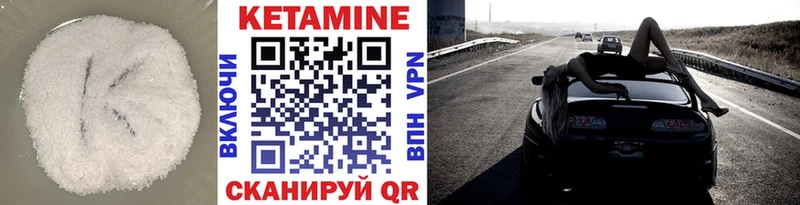 КЕТАМИН VHQ  Тулун 