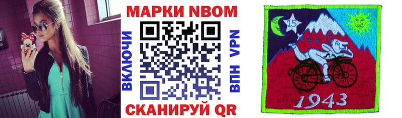 Марки N-bome 1,5мг  закладки  Тулун 